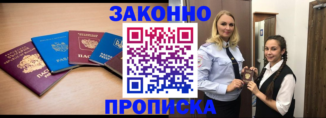 временная регистрация госуслуги в Арзамасе