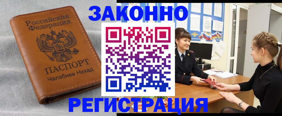 прописка для военкомата в Арзамасе