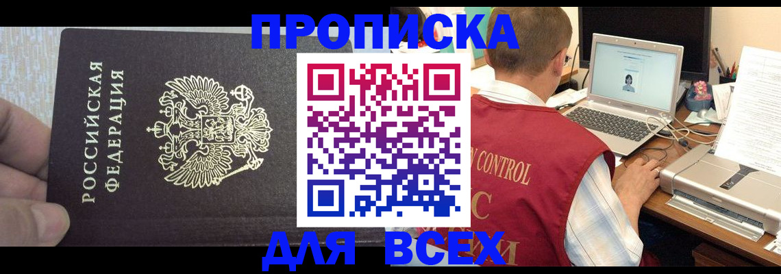 прописка поиск в Арзамасе