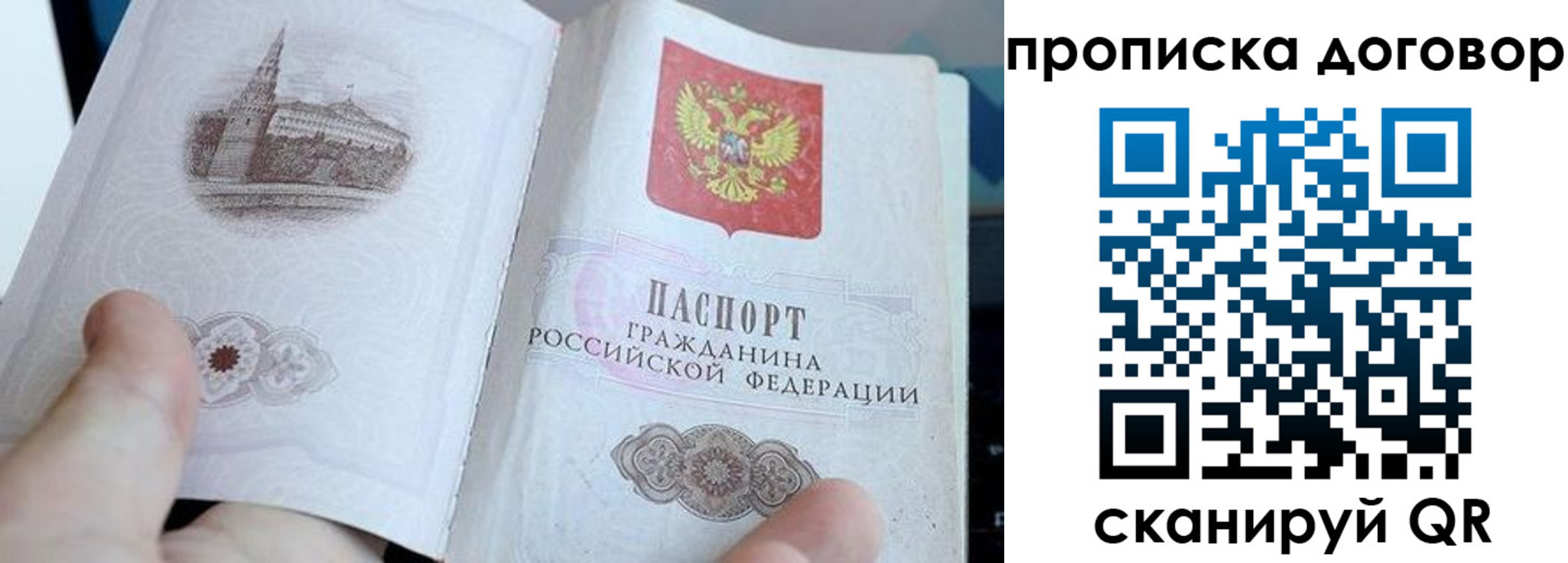 прописка в Арзамасе