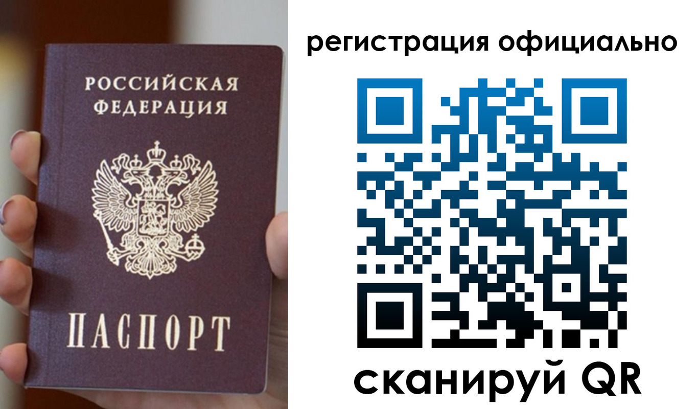 где прописаться в Арзамасе