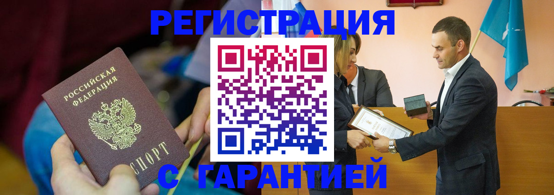 прописка 2025 в Арзамасе