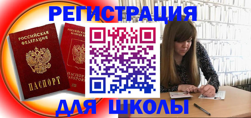 прописка штамп в Арзамасе