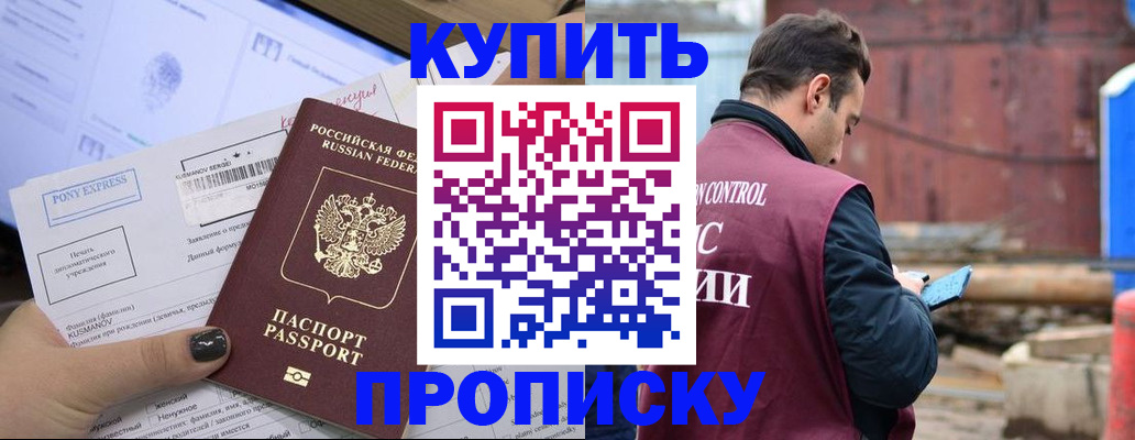 прописка паспорт в Арзамасе