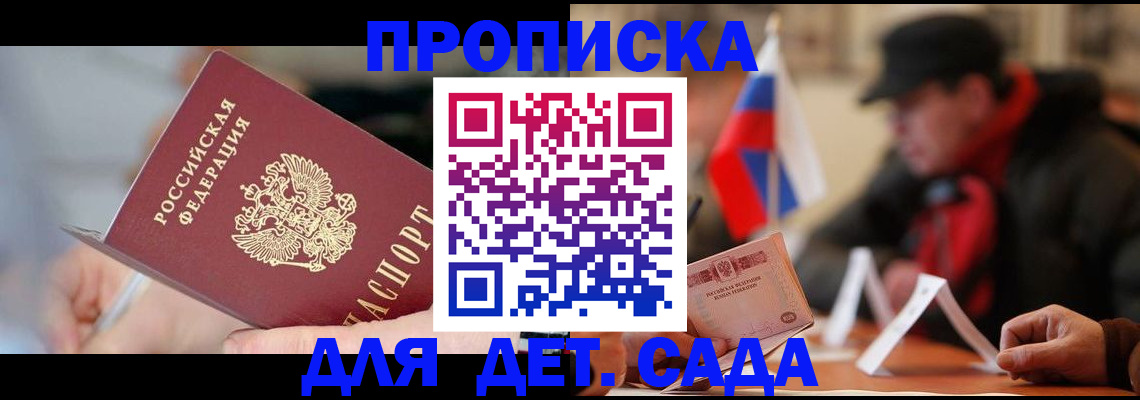 прописка паспорт в Арзамасе