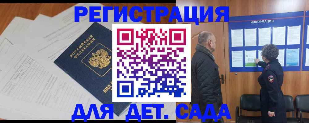 временная регистрация госуслуги в Арзамасе