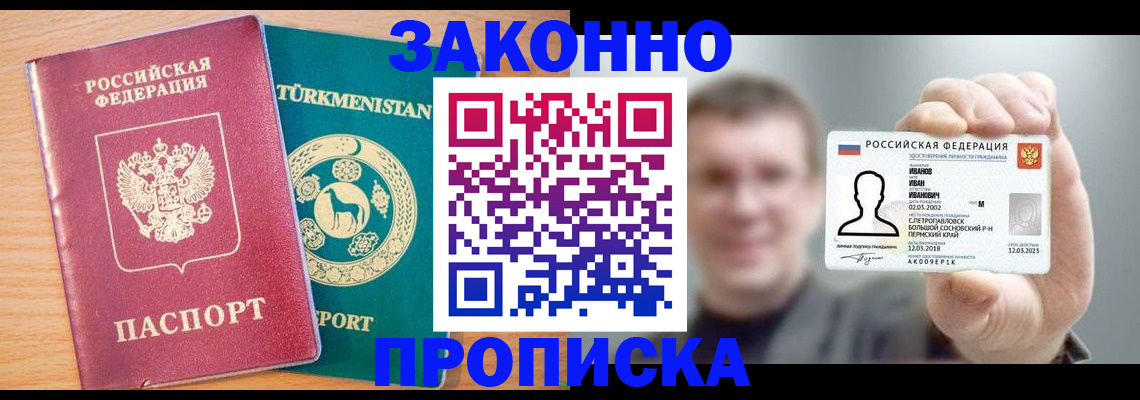 временная регистрация для всех в Арзамасе