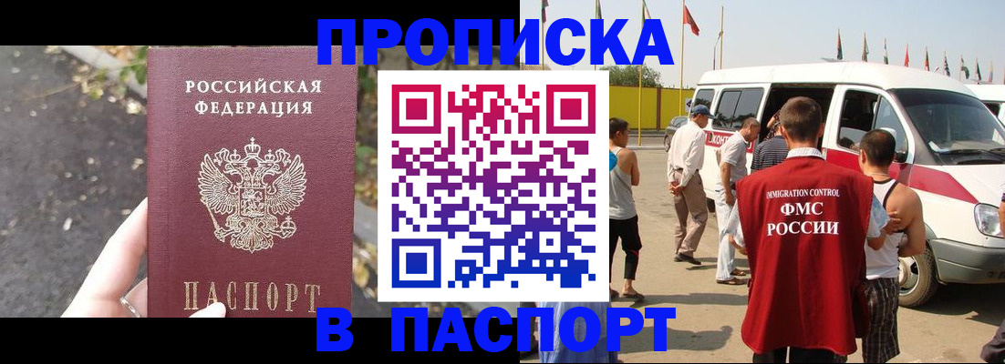 прописка в квартире в Арзамасе